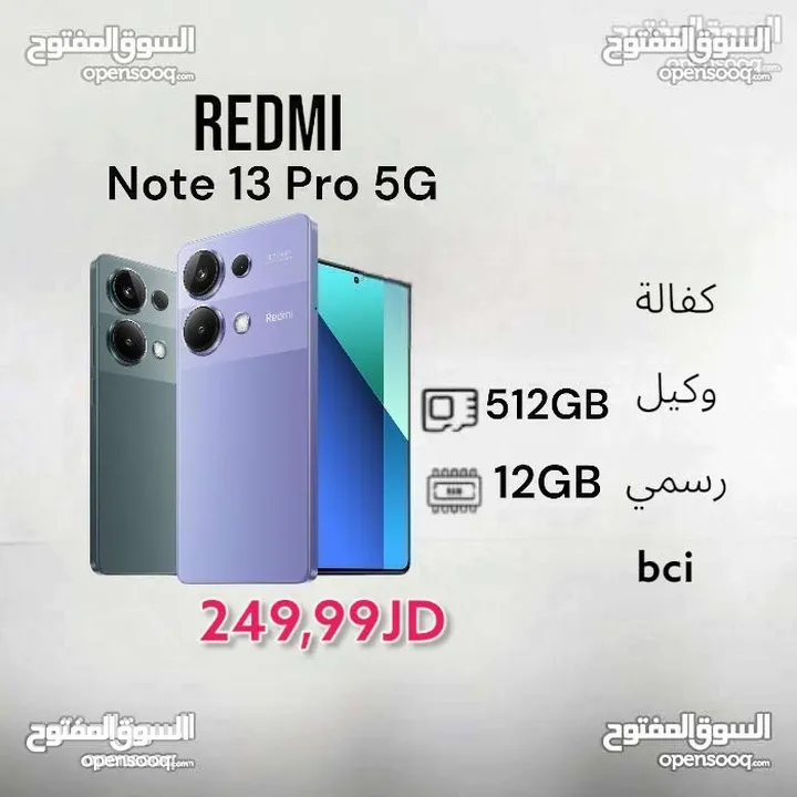 Redmi note 13 pro 5G 512g 12ram  ريدمي نوت 13 برو  Note 13pro  جديد كفالة الوكيل الرسمي bci