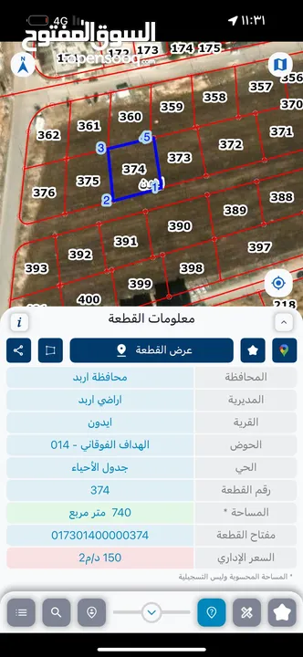 أرض للبيع في الراهبات الوردية حوض الهداف الفوقاني 14 تنظيم ب