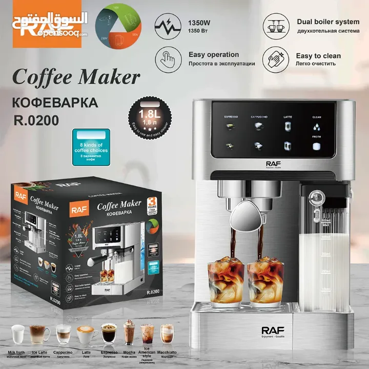 RAF Coffee Maker ماكينة قهوة و اسبريسو  1350 وات بسعر شامل التوصيل