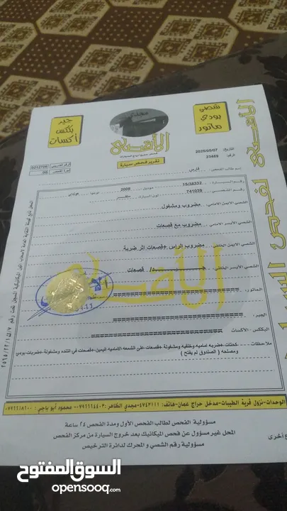 هونداي توسان 2008