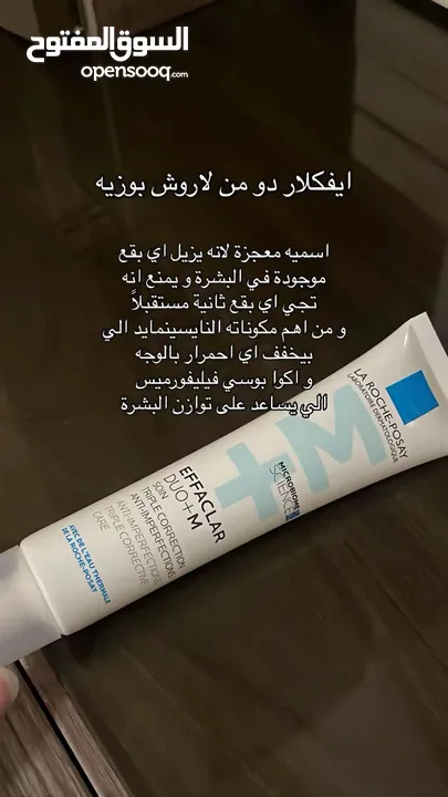 كريم لازاله الحبوب طبي