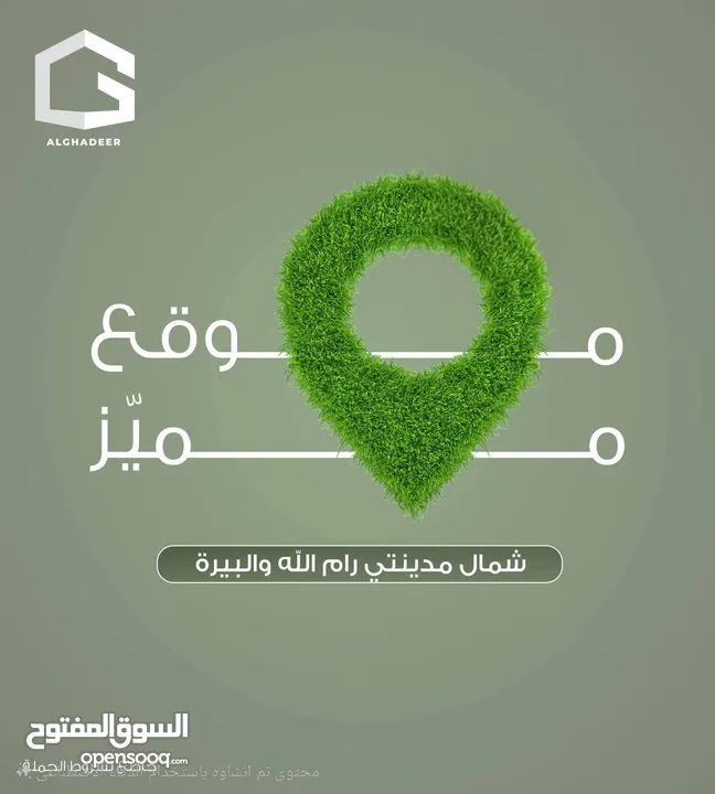 شقق الغدير تملك بالتقسيط بالشيكات الشخصية