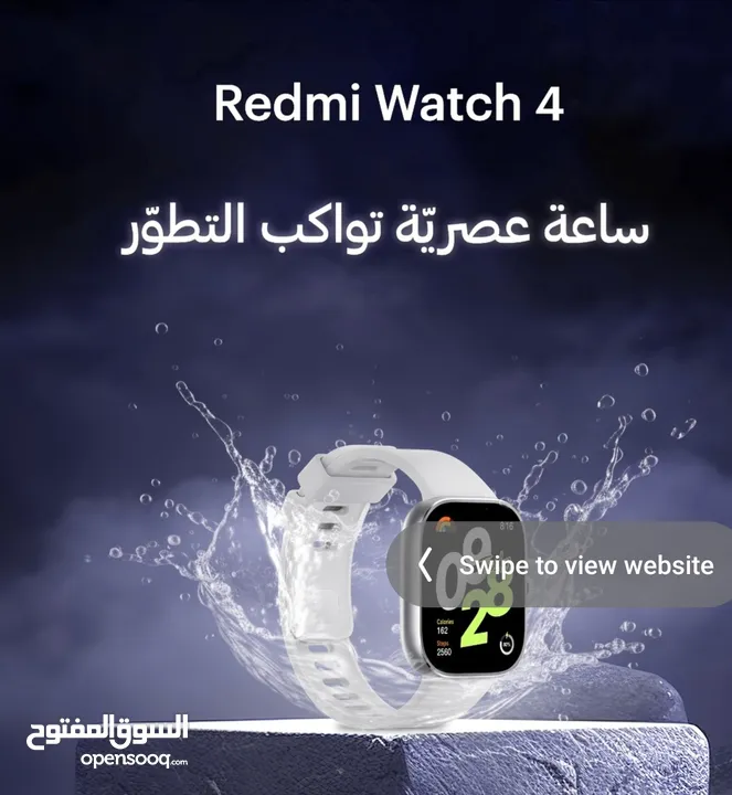 Xiaomi Redmi watch 4 ساعة ريدمي