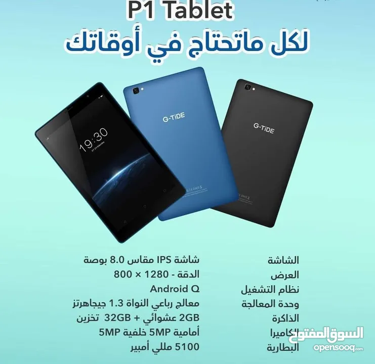 تاب جي تايد ، احصل على واحد والاخر مجانا