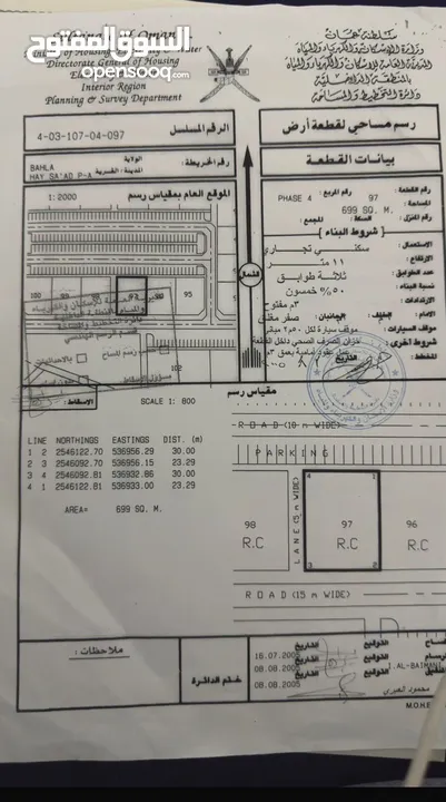 فرصة ذهبية ارض سكني تجاري في حي السعد على الشارع العام !!