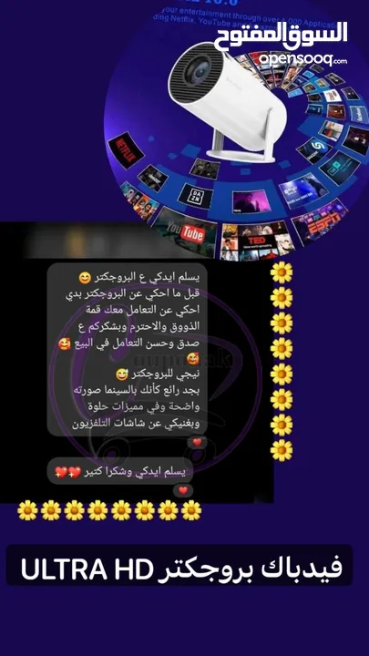 جهاز العرض بروجكتر يغنيك كليا علي الشاشة بدقة يعمل بنظام Android TV & ios