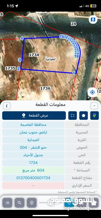 ارض للبيع من المالك