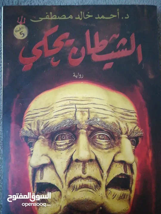 روايات مستعملة للبيع  الروايات في حالة جيدة