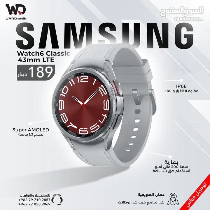 Samsung Watch 6 Classic 43mm LTE ساعة سامسونج 6 كلاسيك