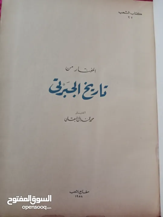 كتب قديمه تراث