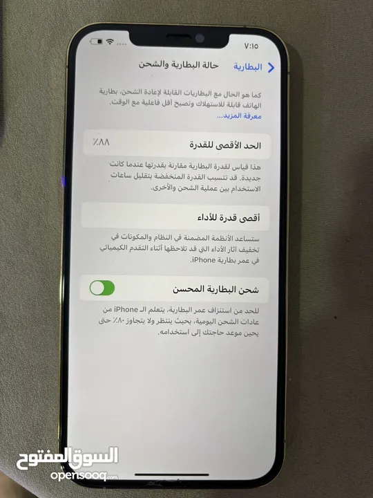 ايفون12 برو ماكس 256