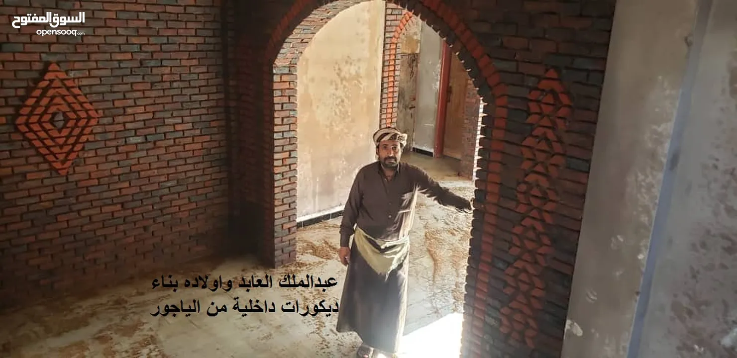 عبدالملك العابد واولاده بناء ديكورات داخلية من الياجور