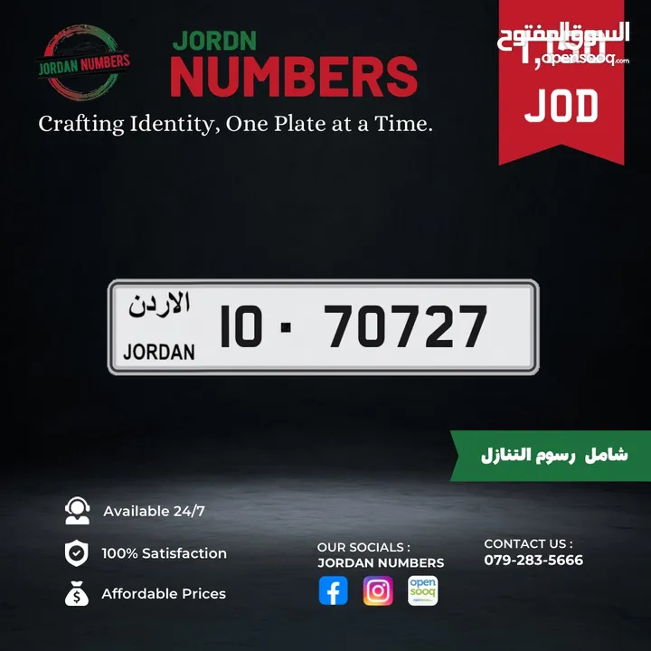 10 - 70727