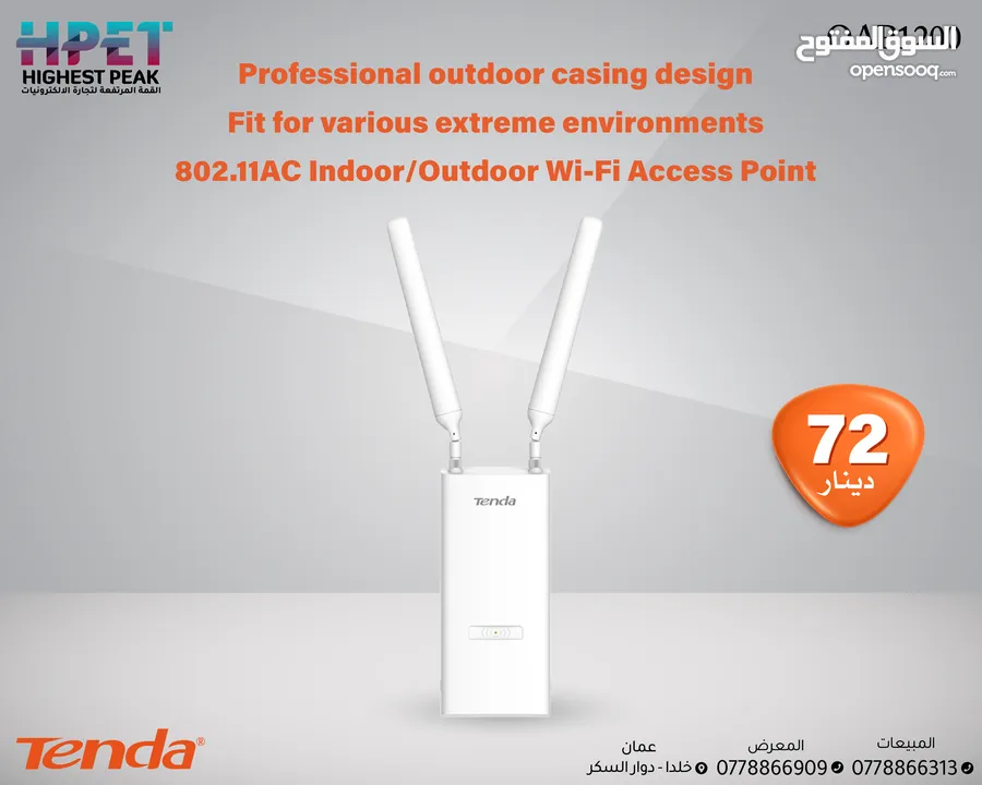راوتر موديم موسع شبكة تندا tenda