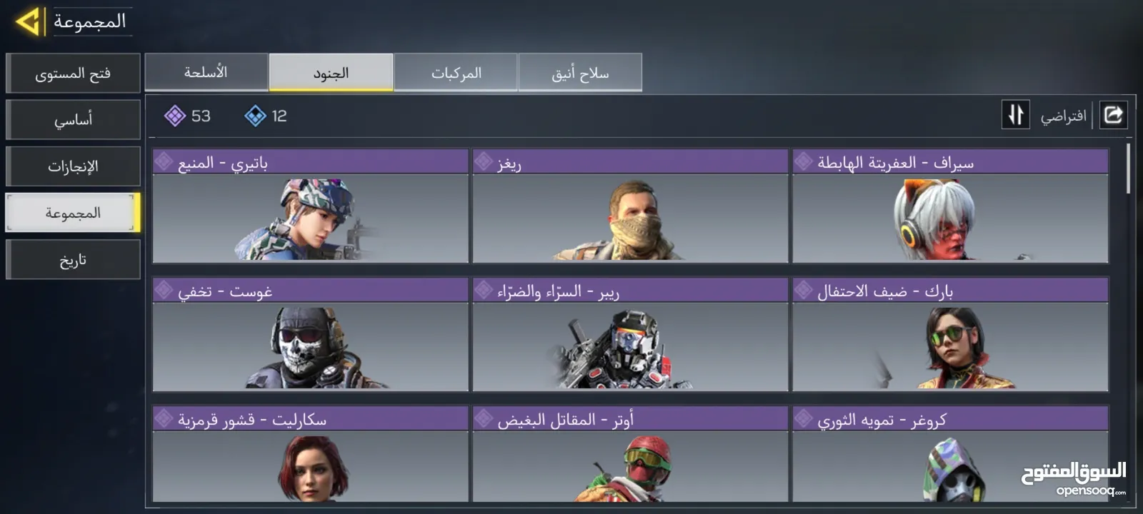 حساب كود موبايل   وجه لوجه اقرأ الوصف
