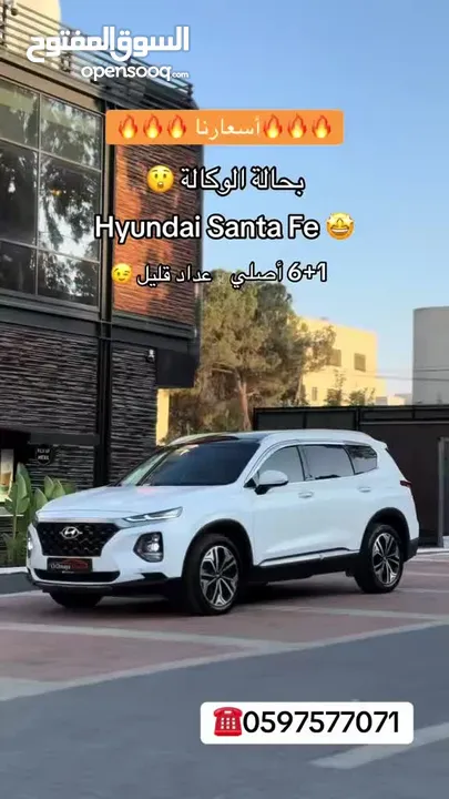 فرصة نادرة – Hyundai Santa Fe بانوراما  (6+1 مقاعد أصلية) One Million ،فحص نخب و عداد قليل أصلي