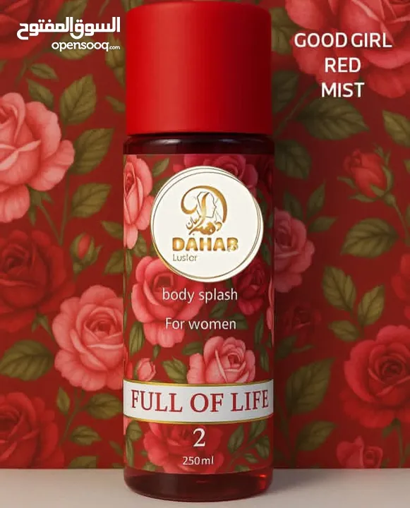 عطور سبلاش الفاخره من قلب الكويت