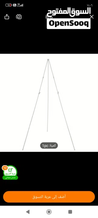 ستاند لوحات للمنسبات جديد