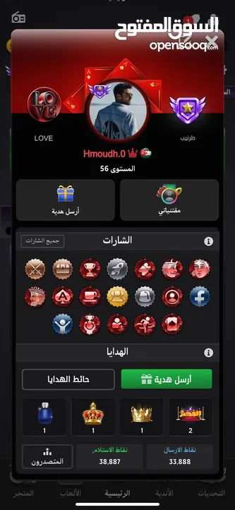 حساب جواكر للبيع بسعر حرق