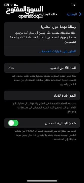 IPhone 11 مكسورة شاشة مش مأثر ع اشي