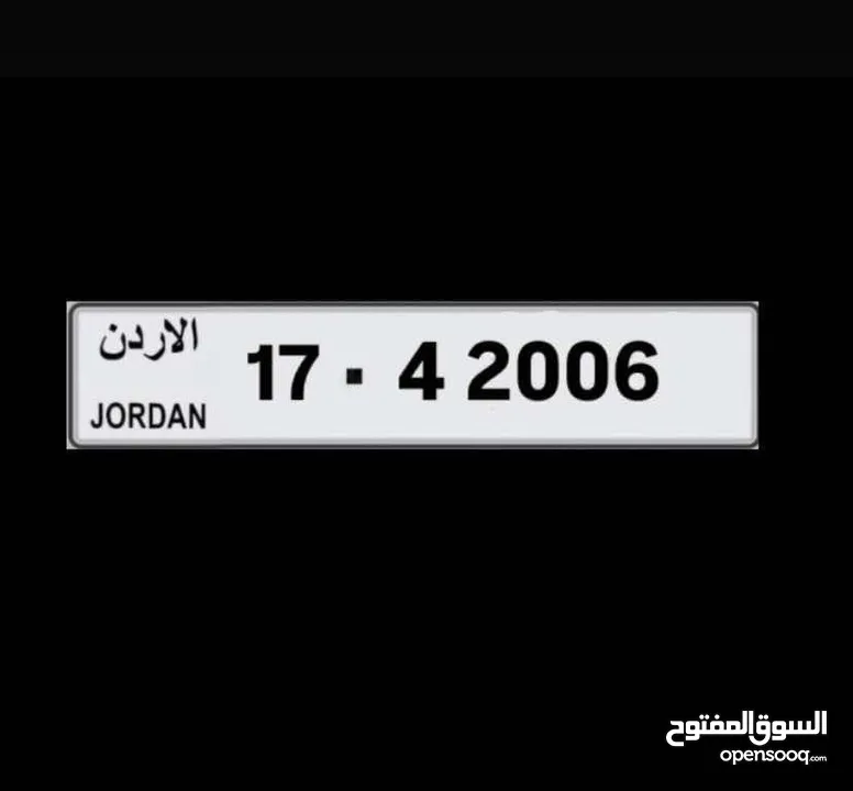 رقم مميز للبيع ل مواليد 2006