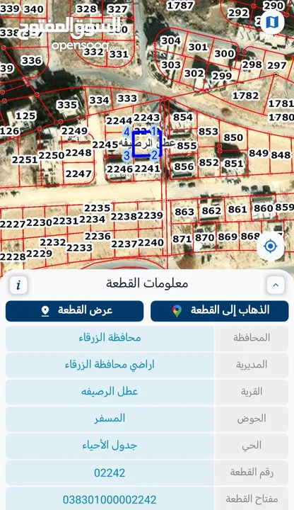 قطعة ارض على شارع 300 متر مطله مرتفعه بجانب قصر البادي بعيدة عن الحزام 1000 متر واصل جميع الخدمات