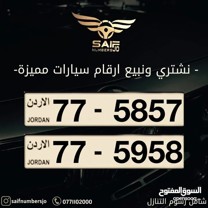 ارقام كبلز للبيع شامل رسوم التنازل