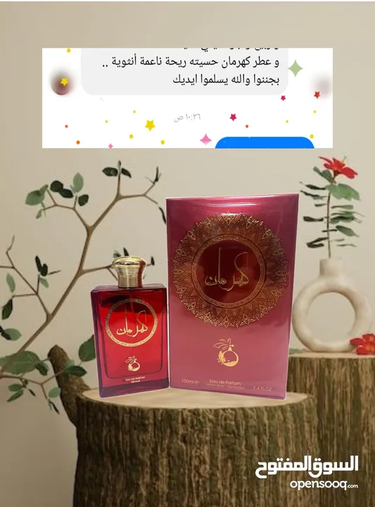 عطور أوزاريج الإماراتية الأصلية للرجال والنساء ..