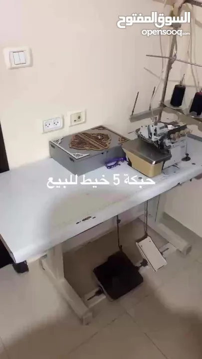 ماكنة حبكة عبارة عن 5 خيوط بحالة ممتازة مع طاولتها وابرها وملقطها قوية وصيانة جديدة