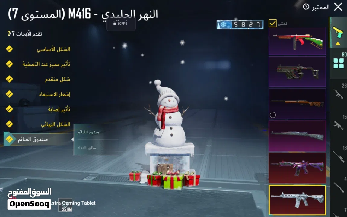 للبيع حساب ببجي العالميه (داخل البحرين فقط)