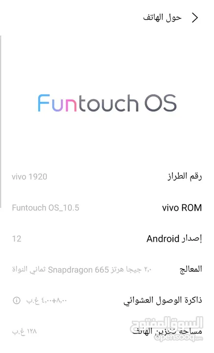 جهاز vivo s1 pro