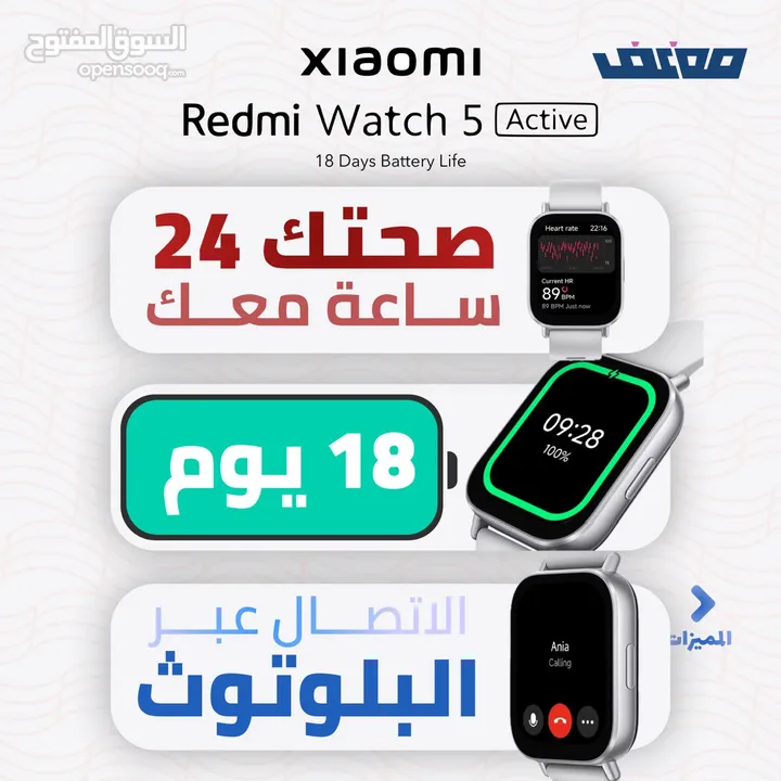 Xiaomi Redmi Watch Active 5 • ساعة شاومي واتش اكتيف 5 الاحدث من Watch 3 Active