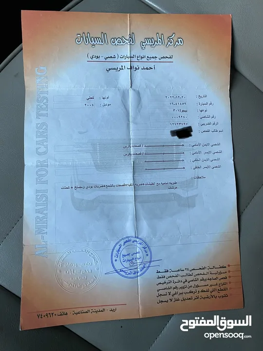 بيجو 307 (4 جيد) للبيع