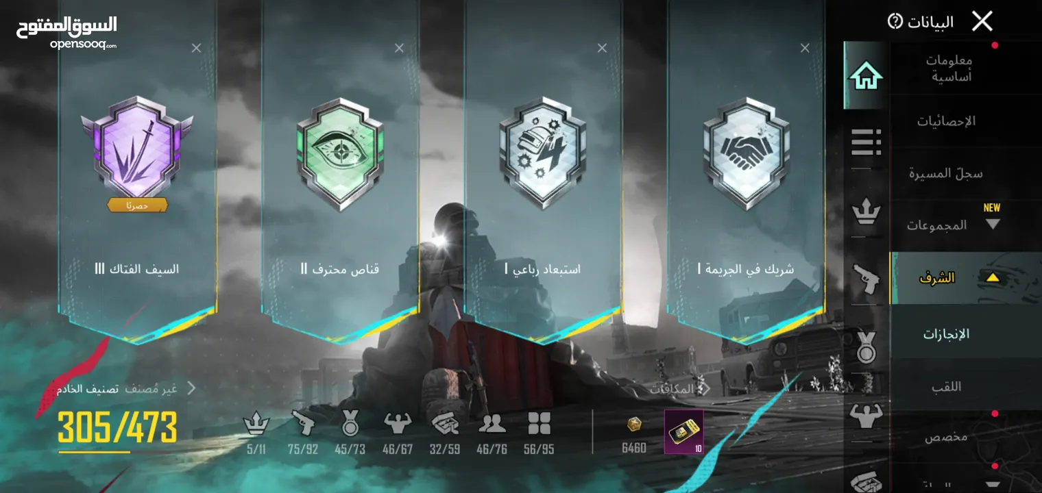 حساب ببجي ادفع بحق الله