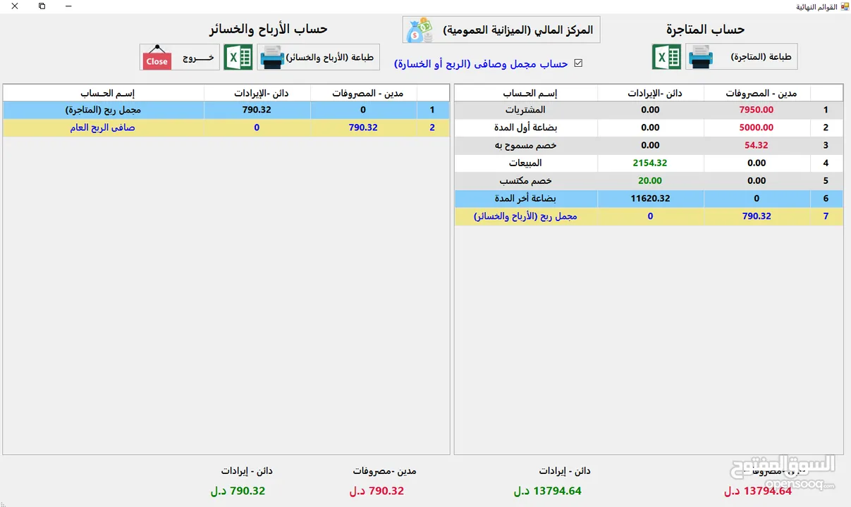 منظومة مصنع رخام