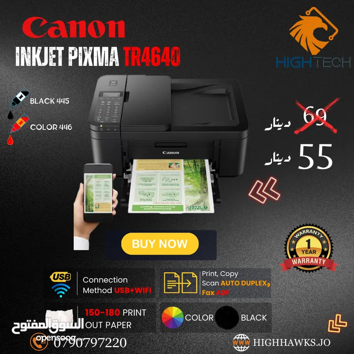 Canon TR4640 PIXMA Print, Fax, Cloud Copy ,Scan, Wifi Printer