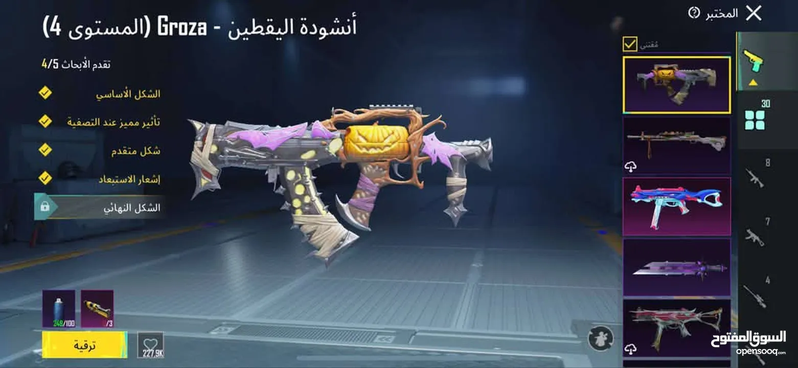 حساب ببجي للبيع السعر مبخس فيه كثير اللي بده الحساب يتواصل معي الحساب متعوب عليه ومدفوع عليه كثير ..
