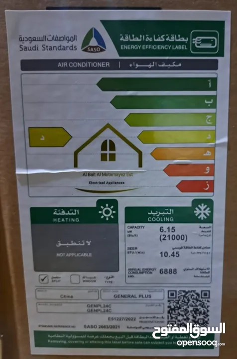 أروع تخفيضات مكيفات جديدة