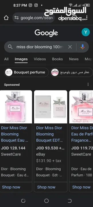 Miss Doir Blooming عطر مس ديور الاصلي