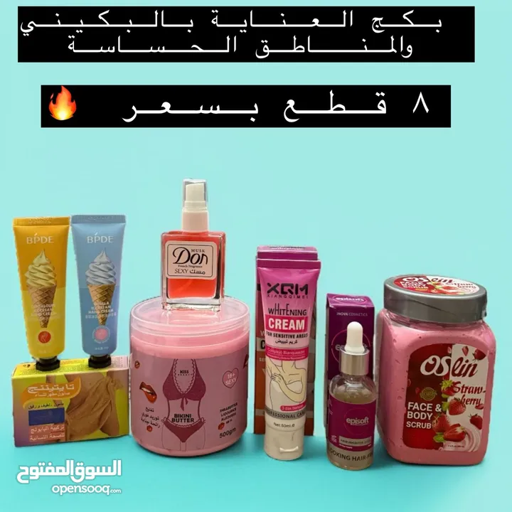 عروض خاصه يومين