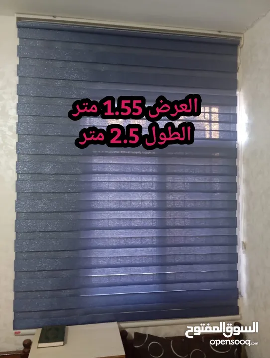 ستائر زيبرا نوعية ثقيلة للبيع