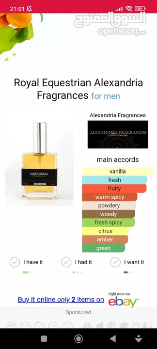 أبحث عن: Alexandria Fragrances - (219059784) | السوق المفتوح