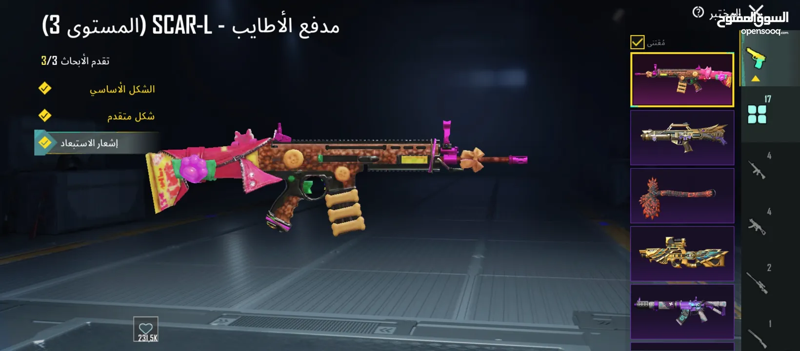 حساب ببجي ميثك فاشن للبيع وجه لوجه بنابلس