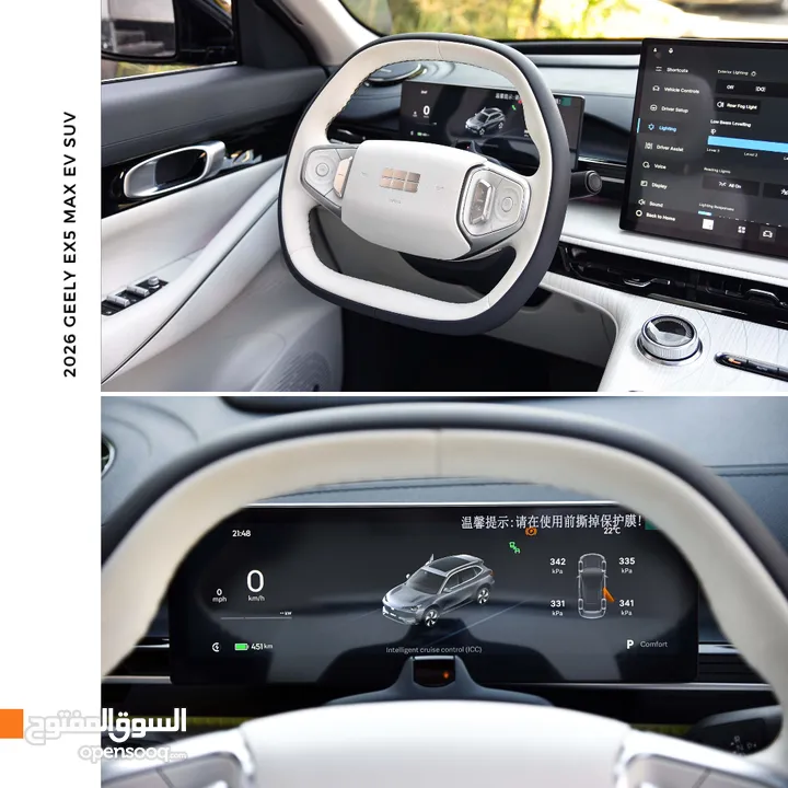جيلي EX5 ماكس كهرربائية بالكامل 2026 Geely EX5 Max EV SUV
