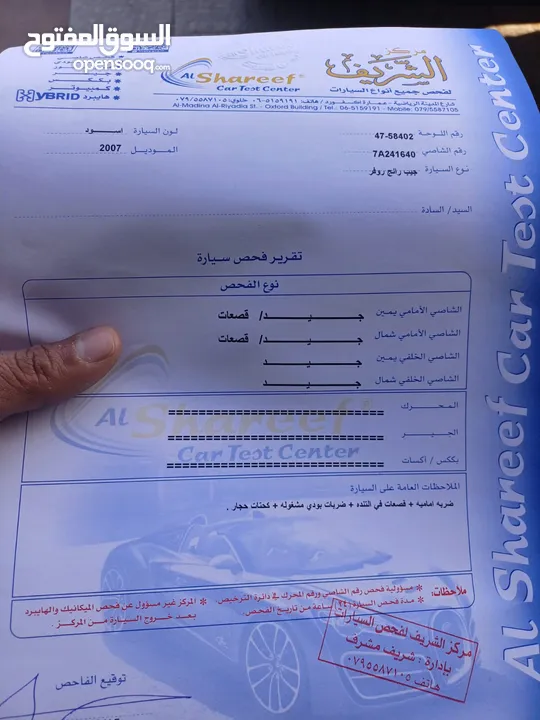 رنج روفر فوق