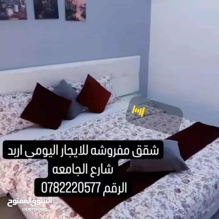 شقة مفروشه للايجار اليومي اربد يوجد لدينا عده شقق باسعار متنوعه تناسب الجميع