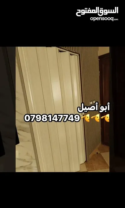 ابواب اكورديون ايطالي مكفولة 5 سنين بسعر حرق فقط ب25دينار بل غيررر