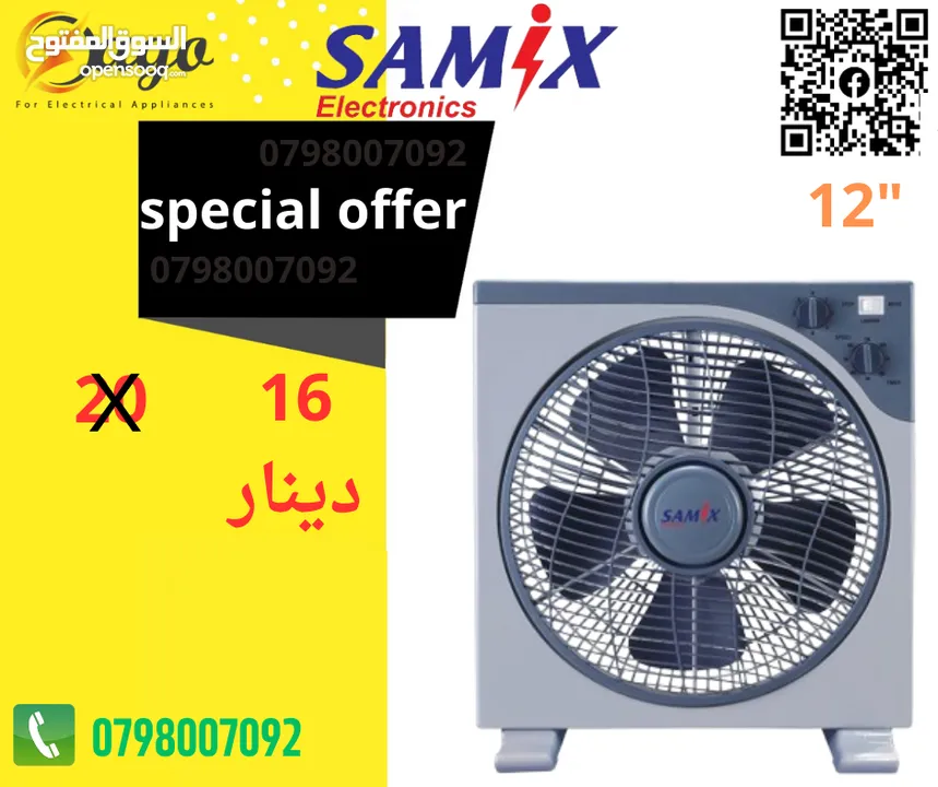 مروحه ناشونال و متوفر خدمة التوصيل الفوري مروحه الشبح