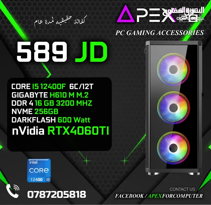 اقوى العروض من ايبكس CORE I5-12400F - RAM 16GB - RTX 4060TI جديد كفالة سنة