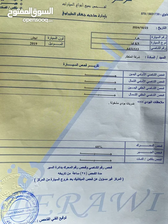 كيا K5 هايبرد كوري فحص كامل بانوراما استخدام شخصي